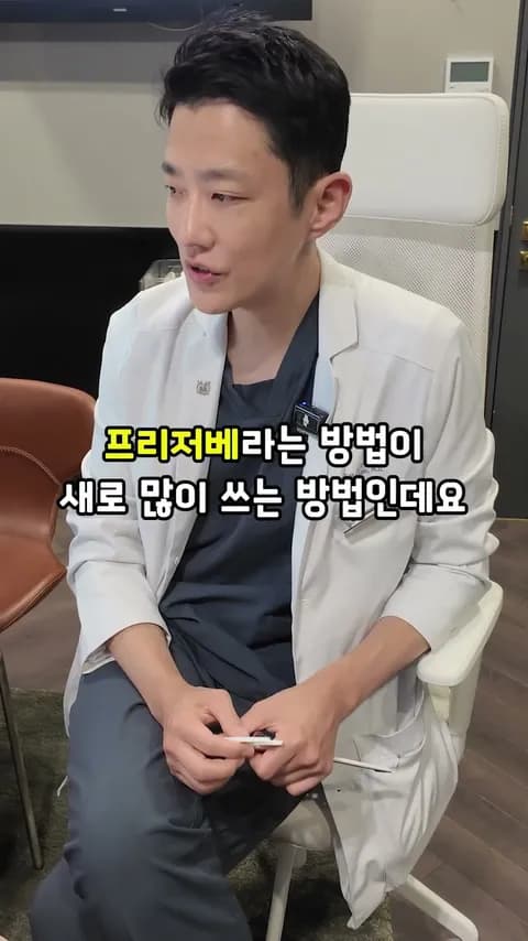 모티바 프리저베 수술 전 상담