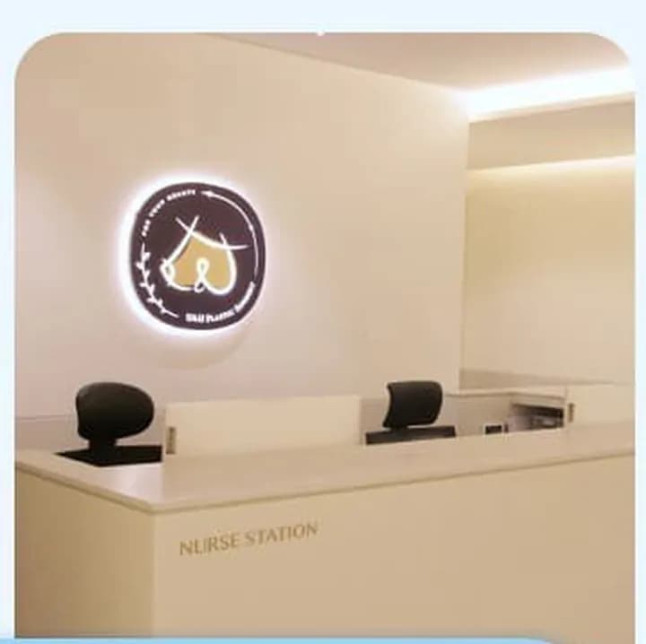 U&U整形外科診所護理站
