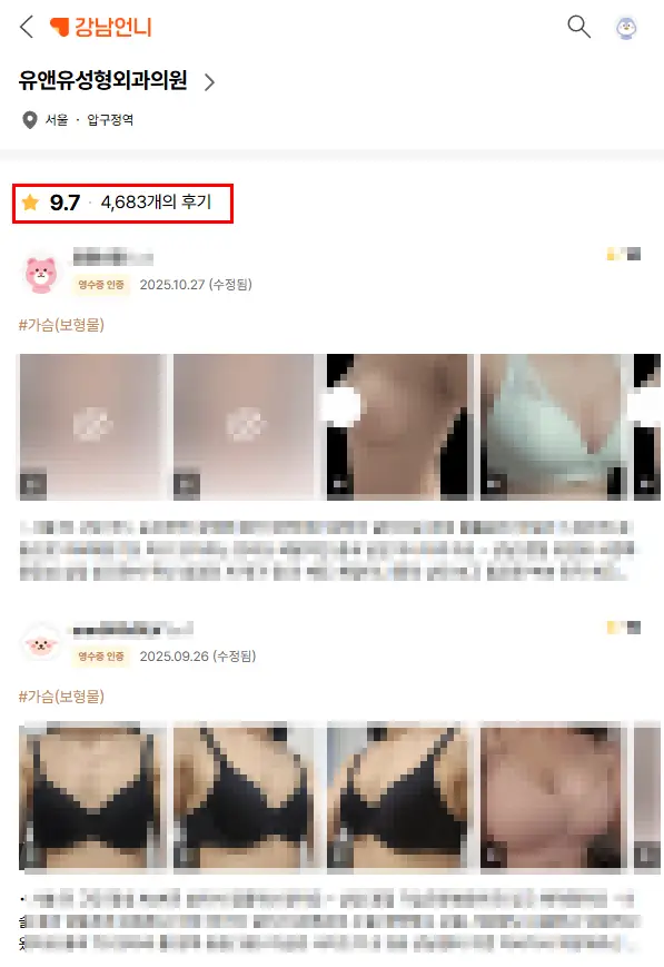 乳房手術該去哪裡做？只看評價的人會漏掉的 2 個特徵〈來自 20 年研究經驗的建議〉 — 內文圖片 6
