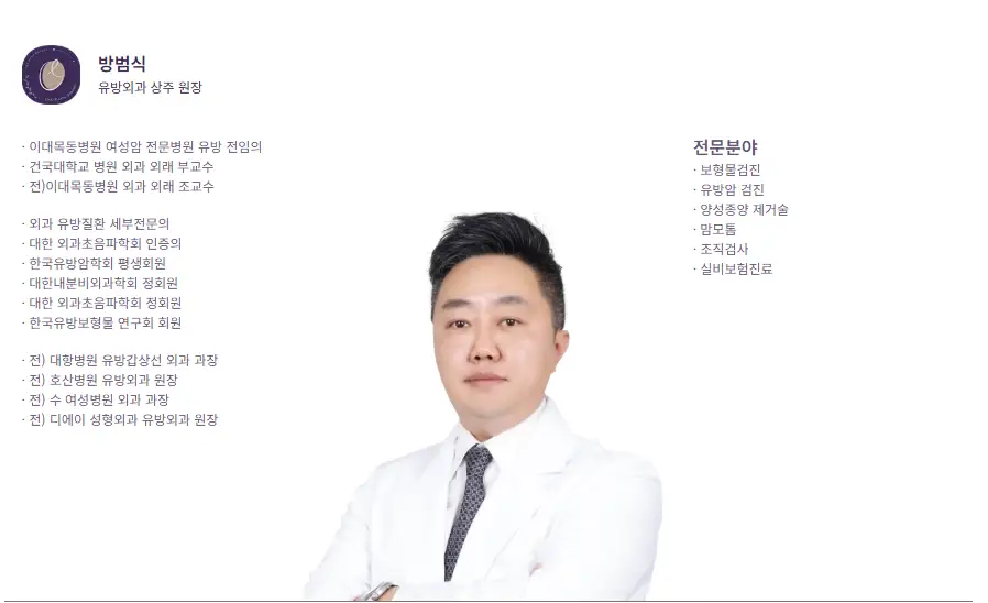 釜山隆乳推薦？去年進行 3,000 件以上手術的醫療機構，給您的諮詢前準備建議。 — 內文圖片 15
