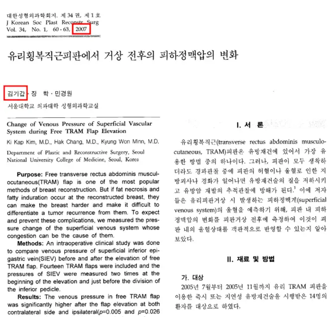 釜山隆乳推薦？去年進行 3,000 件以上手術的醫療機構，給您的諮詢前準備建議。 — 內文圖片 3