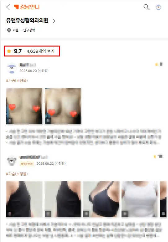 乳房下垂手術費用？請別被心得文騙了。 — 內文圖片 2