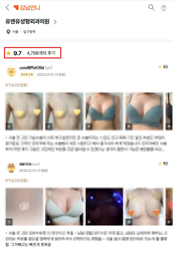 Motiva 評價：寫評價的人要是幾 cc 的義乳，那則評價對您才有意義？ — 內文圖片 6