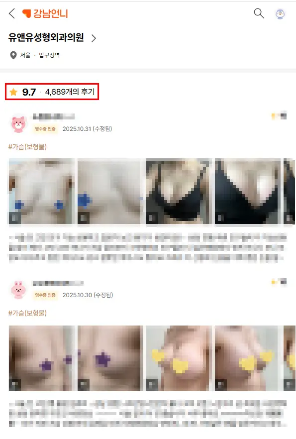 大田隆乳?來自去年 Motiva 使用量第一的診所,2 個該看的重點。 — 內文圖片 2