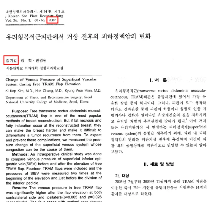 產後乳房下垂,除了手術就沒有其他改善方法嗎?〈依據國際整形外科教科書為您解答〉 — 內文圖片 4