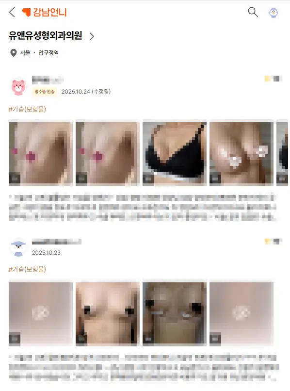 釜山隆乳推薦？去年進行 3,000 件以上手術的醫療機構，給您的諮詢前準備建議。 — 內文圖片 5