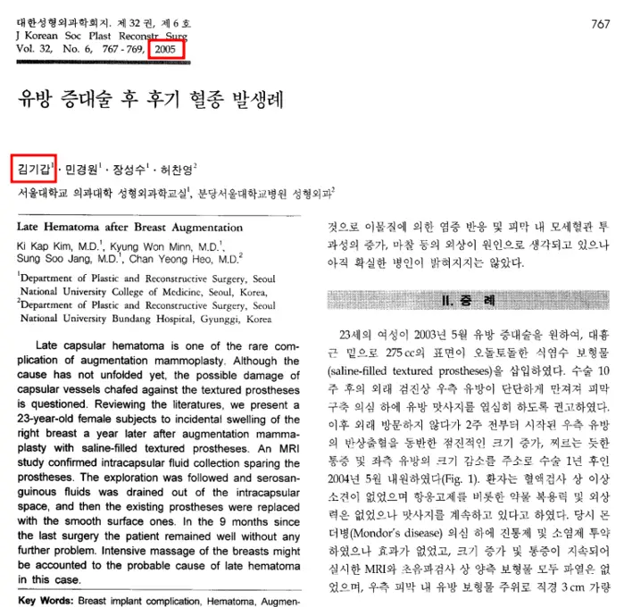 江南隆乳診所?去年完成3000件以上手術的診所建議關注的2項特點。 — 內文圖片 5