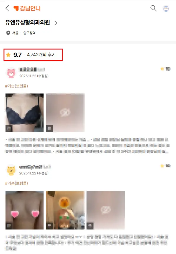 Motiva 價格:同一種義乳的隆乳費用,為什麼差這麼多?〈來自 20 年研究經驗的建議〉 — 內文圖片 3