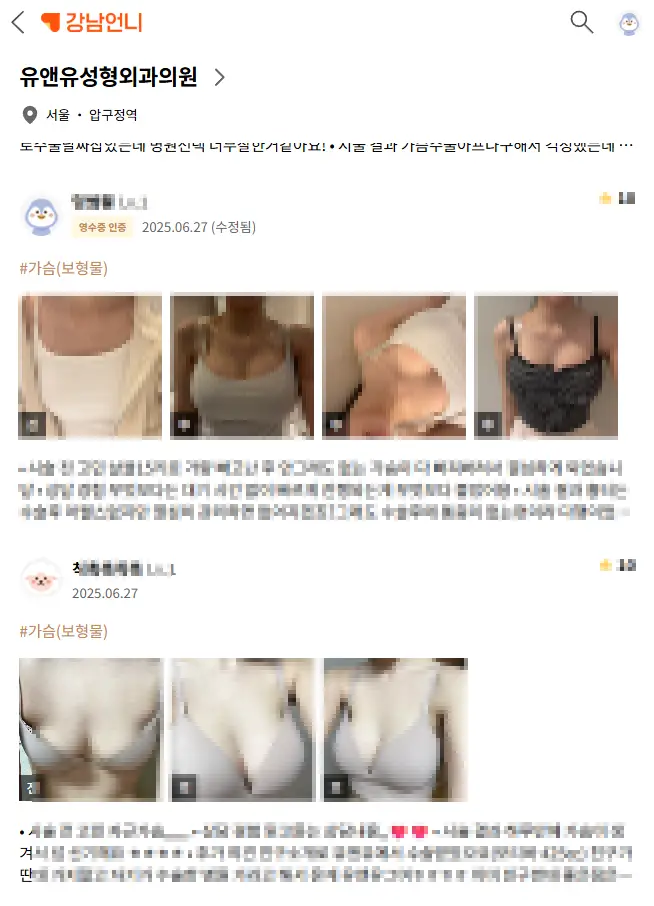 乳房下垂手術的評價？別被誤導了。 — 內文圖片 14