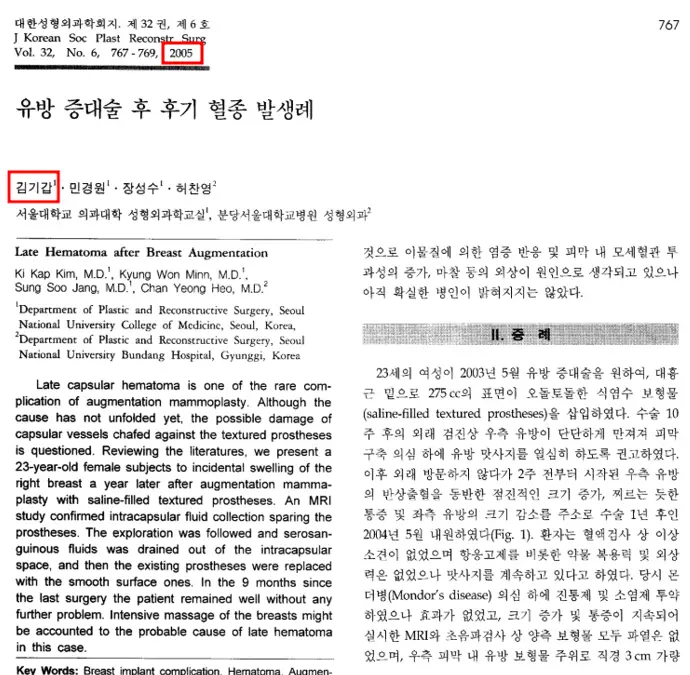 複合式隆乳，義乳還是脂肪移植？寫給站在岔路口的您。 — 內文圖片 2