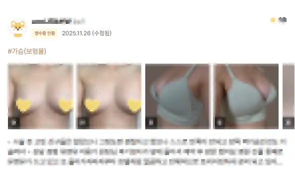 隆乳費用？請不要被誤導。去年進行 3023 件義乳手術的醫療機構給您的建議。 — 內文圖片 2