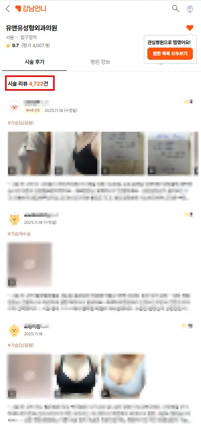 隆乳價格？由去年進行 3,023 例義乳手術的診所來回答。 — 內文圖片 2
