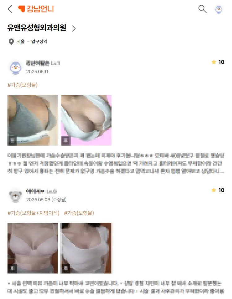 首爾隆乳？來自一間連早期乳癌篩檢都做的診所，2 個該確認的重點。 — 內文圖片 6