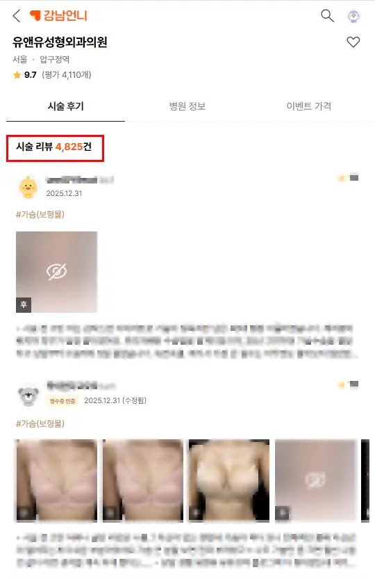 隆乳後哺乳,會有問題嗎?等到哺乳結束時,會不會因義乳重量而更加下垂? — 內文圖片 2