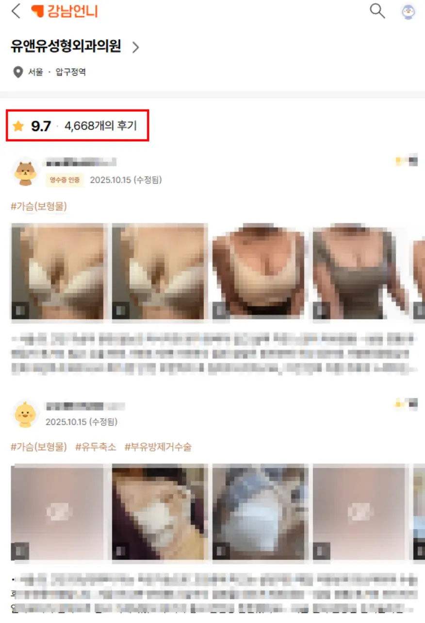 隆乳的恢復期與疼痛？我們從研究來看。 — 內文圖片 4