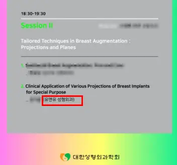 隆乳費用？請不要被誤導。去年進行 3023 件義乳手術的醫療機構給您的建議。 — 內文圖片 7