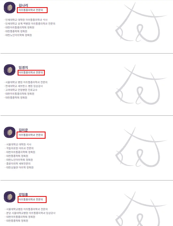 狎鷗亭乳房手術診所,以為只要看執刀醫師的評價就夠了?這是個誤解 — 內文圖片 8