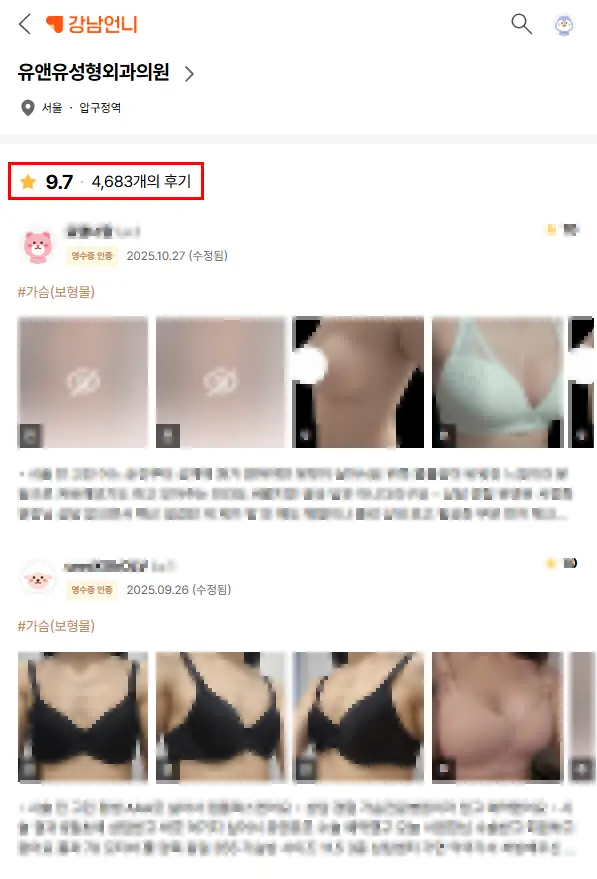 狎鷗亭乳房手術？為了日後不用重修手術，您該知道的 2 個注意事項。 — 內文圖片 2