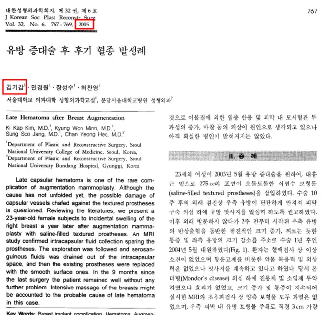 雞胸手術,隆乳後會不會只變大,卻沒有乳溝?<根據20年研究經驗提供的建議> — 內文圖片 1