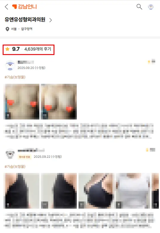 提乳術的費用與價格?由光是去年就進行 3023 例乳房義乳手術的診所來回答。 — 內文圖片 1
