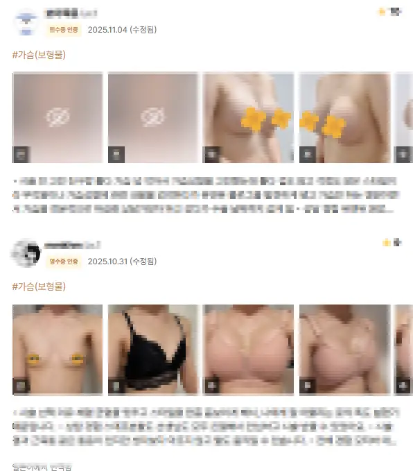 狎鷗亭乳房手術診所,以為只要看執刀醫師的評價就夠了?這是個誤解 — 內文圖片 3
