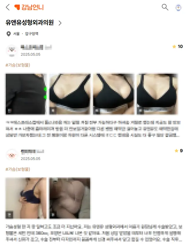 首爾隆乳？來自一間連早期乳癌篩檢都做的診所，2 個該確認的重點。 — 內文圖片 1