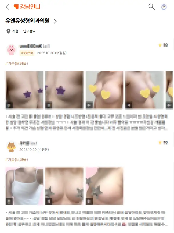 隆乳的種類?我們把 20 年研究學到的都告訴您。 — 內文圖片 6