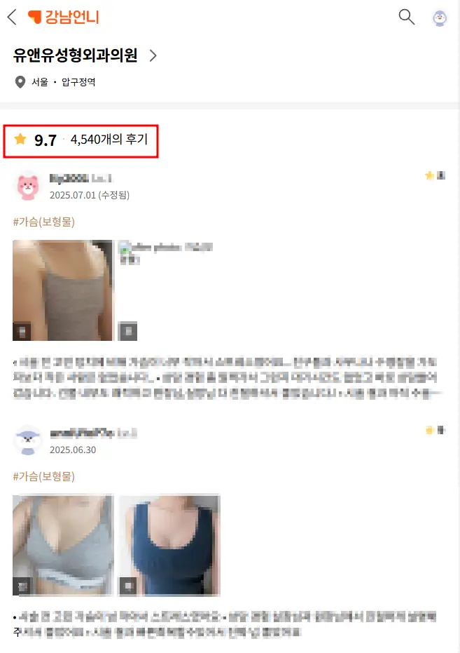 乳房下垂手術的評價？別被誤導了。 — 內文圖片 1
