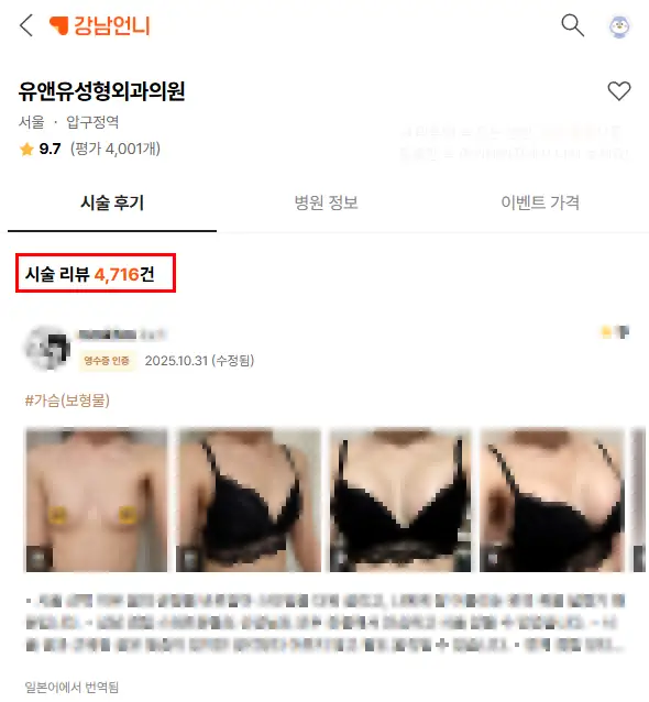 乳房手術的恢復,可能讓它延後超過 1 週的 2 種併發症,來自 20 年研究的建議 — 內文圖片 2